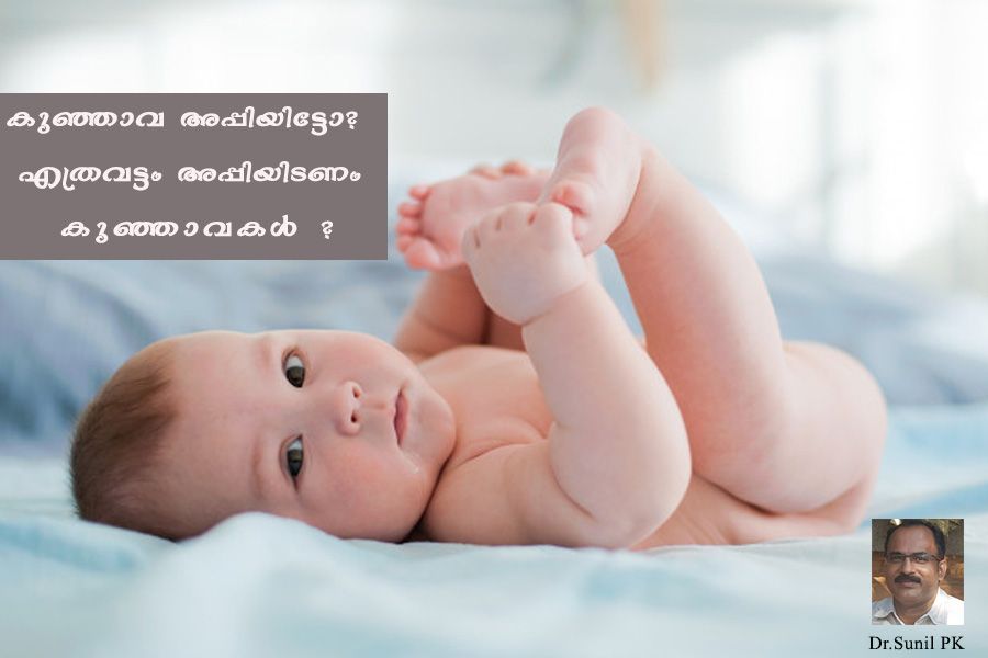 A Guide to Your Newborn or Infants Poop by Dr Sunil PK 