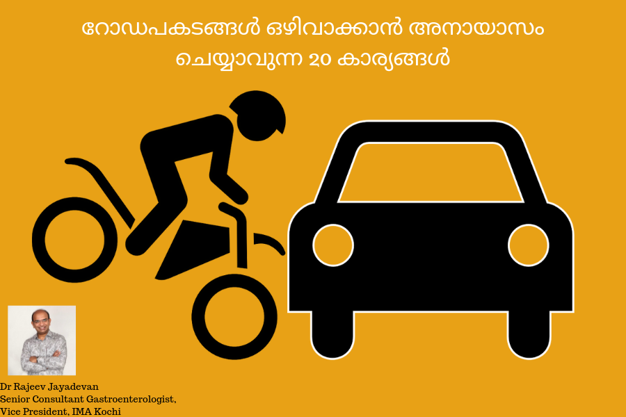 20 tips to prevent road accidents by Dr Rajeev Jayadevan