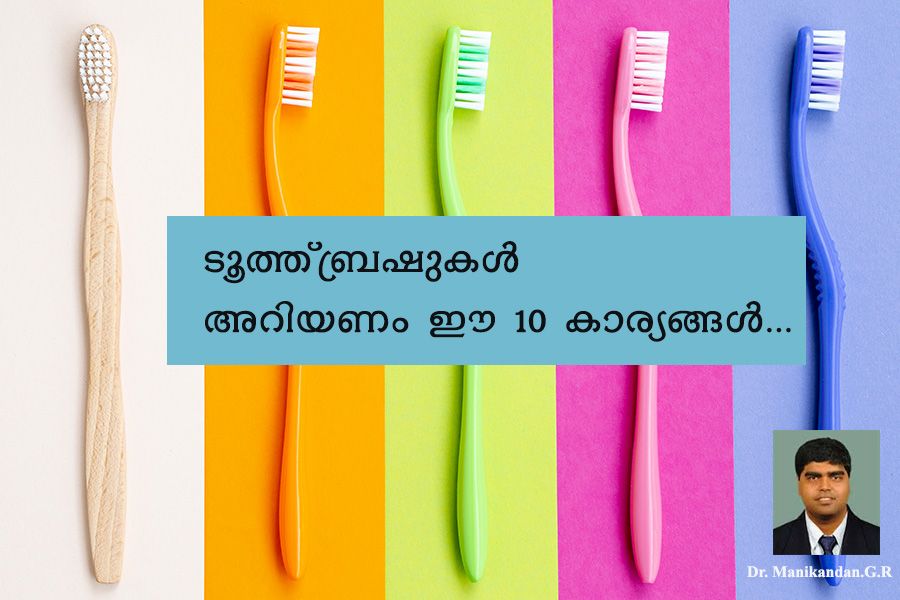 10 Things You Did not Know About Your Toothbrush by Dr. Manikandan.G.R