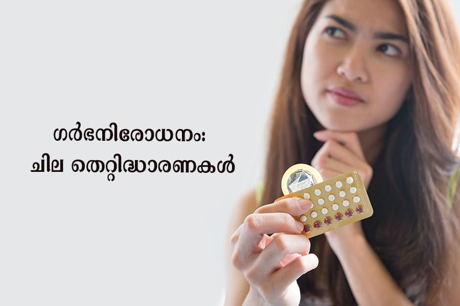 Misconceptions about contraceptives
