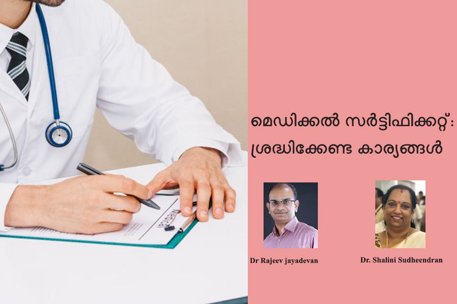 Advisory for doctors who issue medical certificates by dr rajeev jayadevan and dr  Shalini Sudheendran