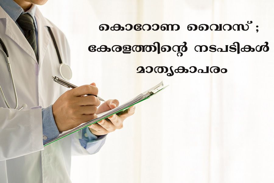 Efficient handling of corona virus by Kerala government