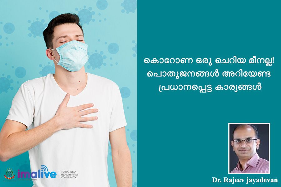 Scientific facts about COVID-19 by Dr Rajeev jayadevan