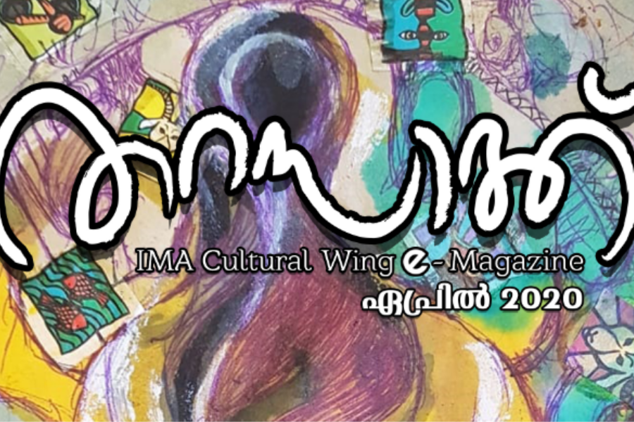 തറസാക്ക് |IMA Cultural Wing E Magazine April 2020