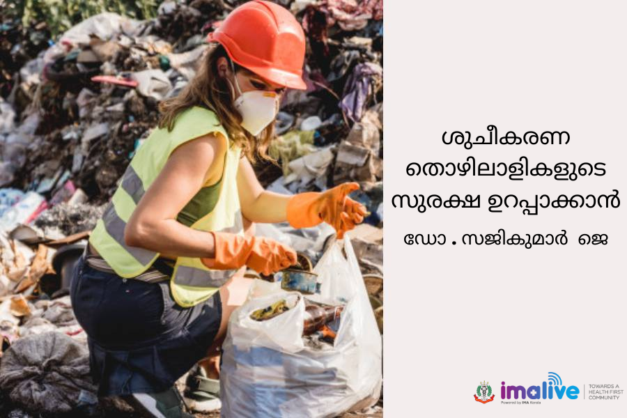 Safety tips for workers in cleaning departments by dr sajikumar j