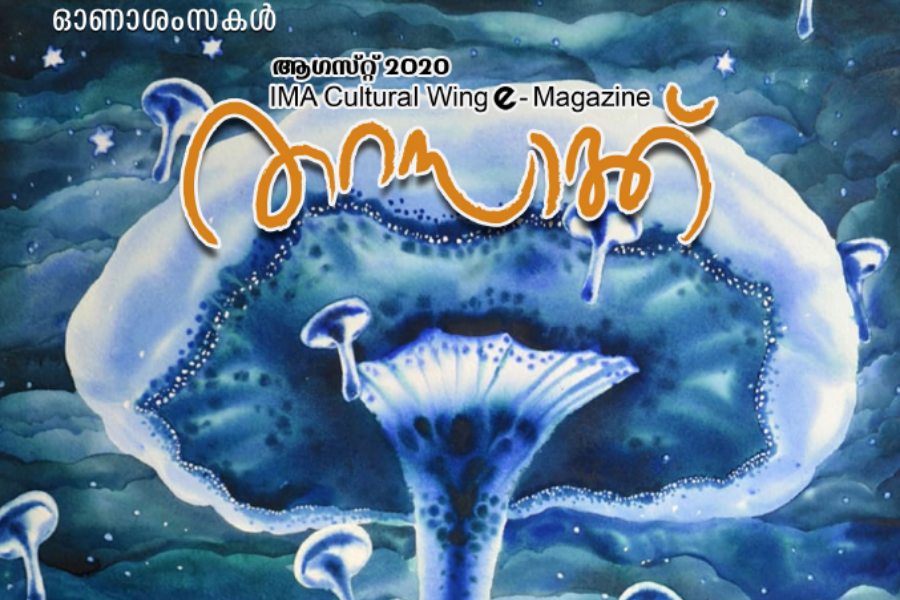 IMA Kerala e-Magazine - Tharasak - Onam special issue